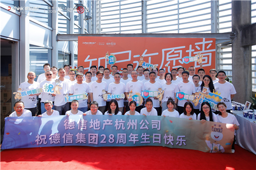 3003新葡的京集团地产杭州公司.jpg