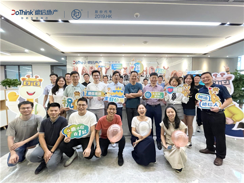 3003新葡的京集团地产广州公司.jpg